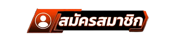 สมัครสมาชิกใหม่เว็บสล็อต NOSA789 รับโบนัสคาสิโนฟรี